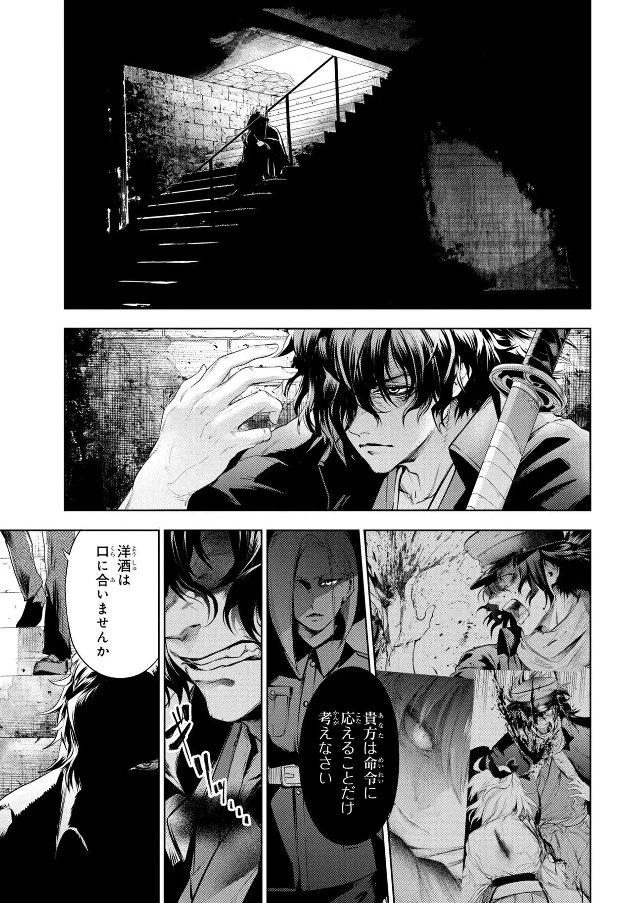 Teito Seihai Kitan Fate/type Redline Chapter 9 25ページ