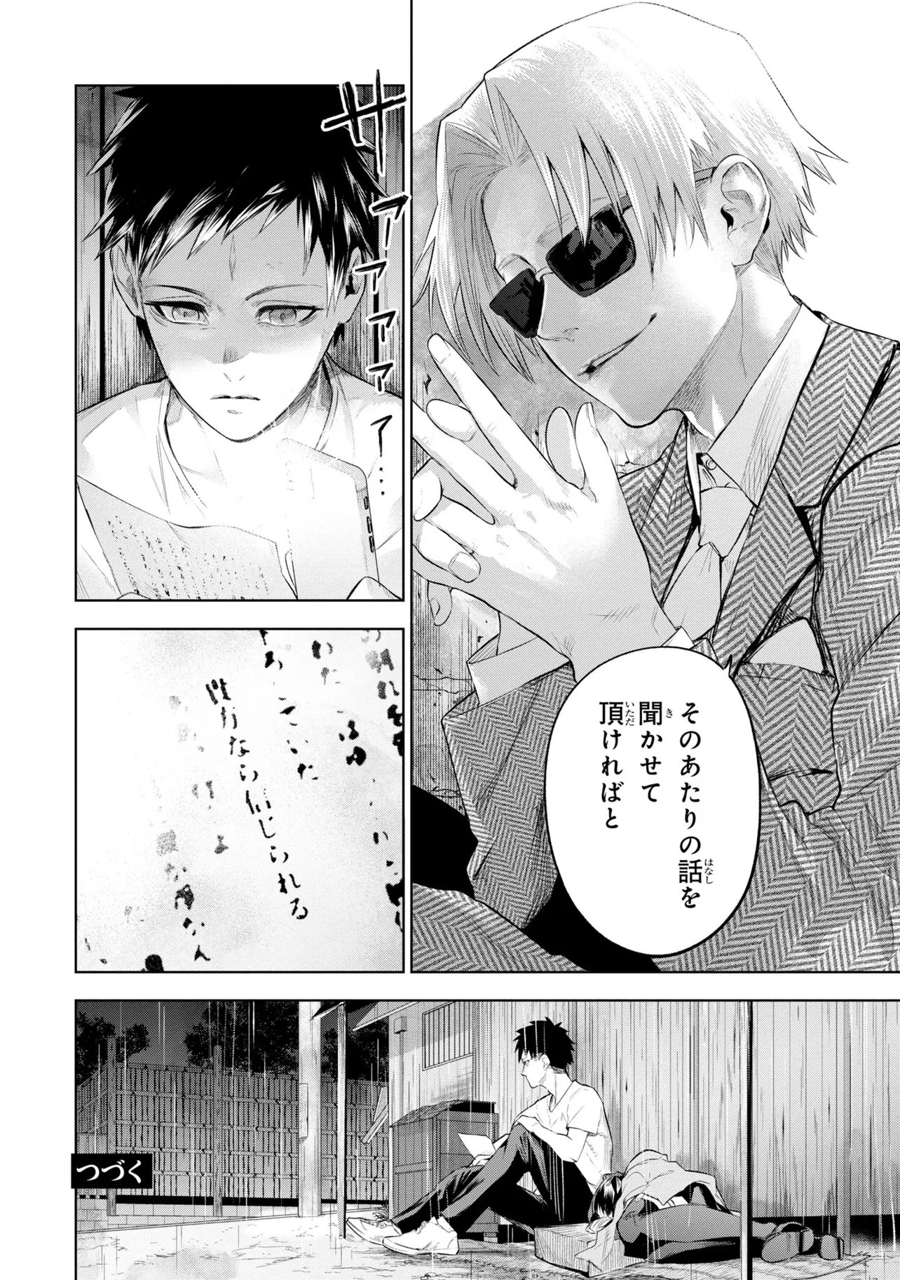 Teito Seihai Kitan Fate/type Redline Chapter 9 28ページ