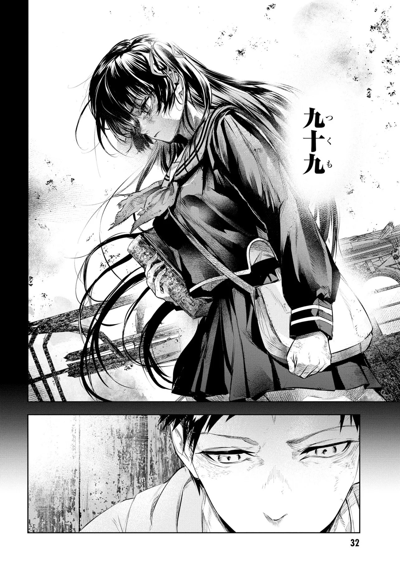 Teito Seihai Kitan Fate/type Redline Chapter 10 2ページ