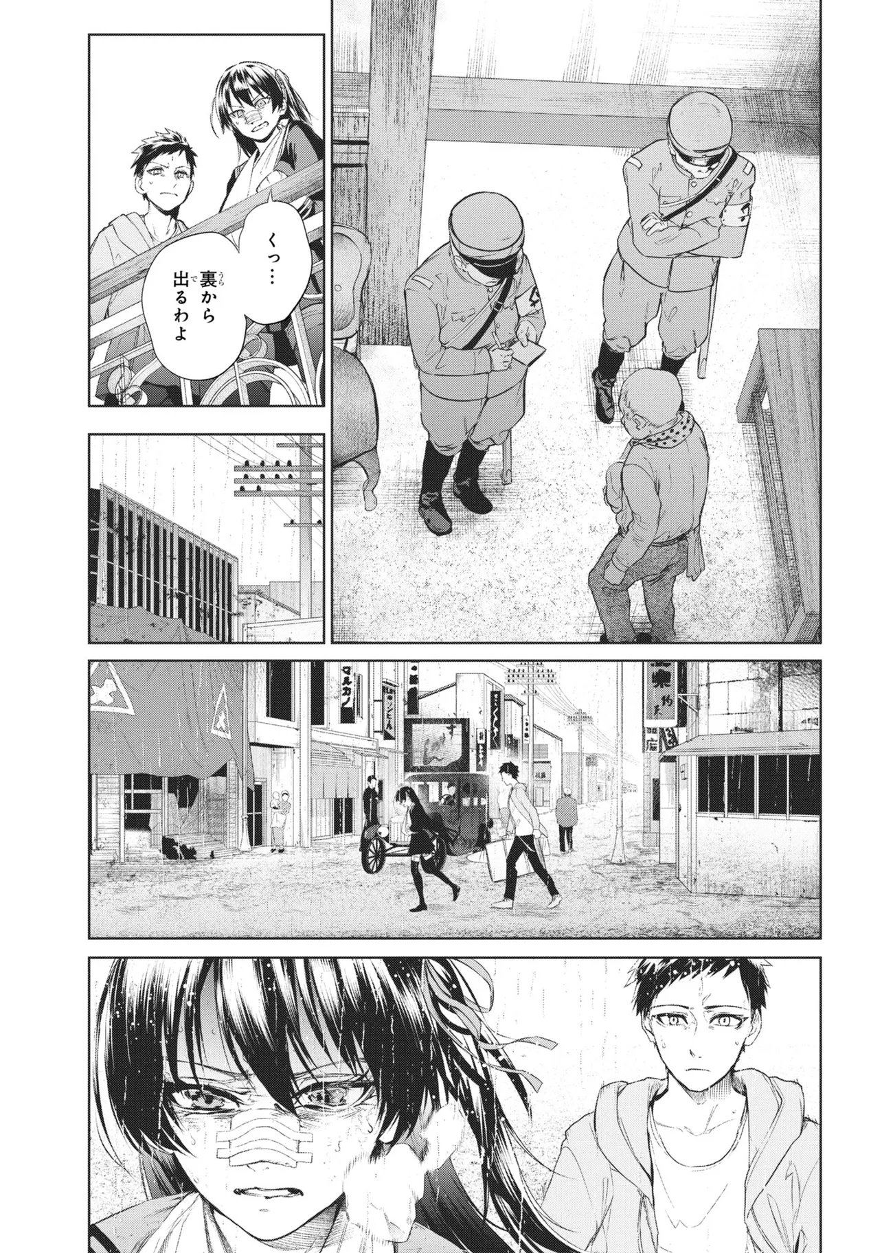 Teito Seihai Kitan Fate/type Redline Chapter 10 15ページ