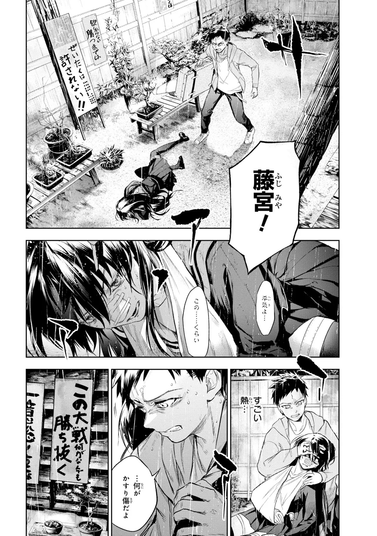 Teito Seihai Kitan Fate/type Redline Chapter 10 22ページ