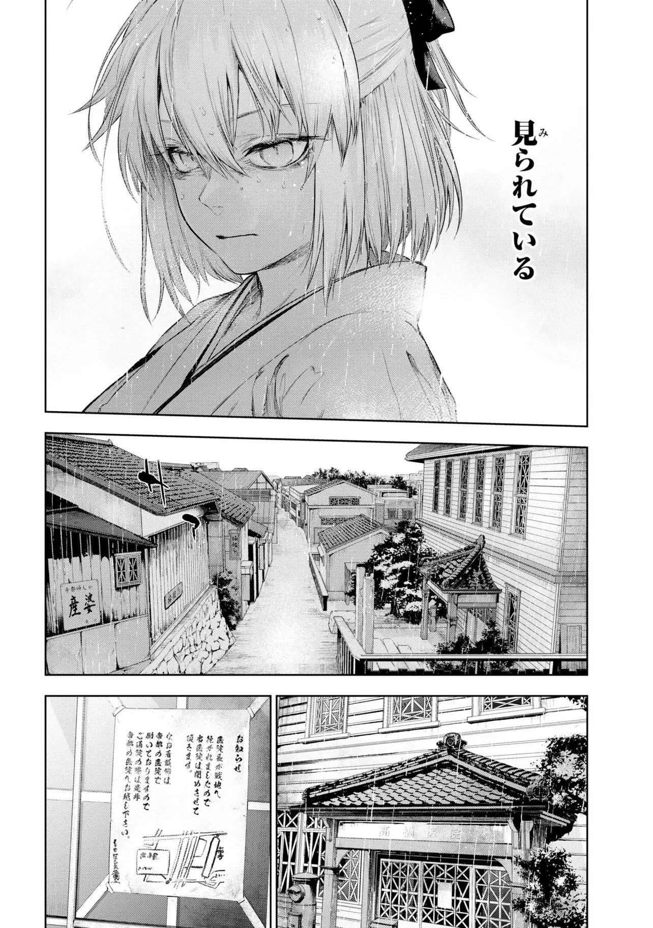 Teito Seihai Kitan Fate/type Redline Chapter 10 26ページ
