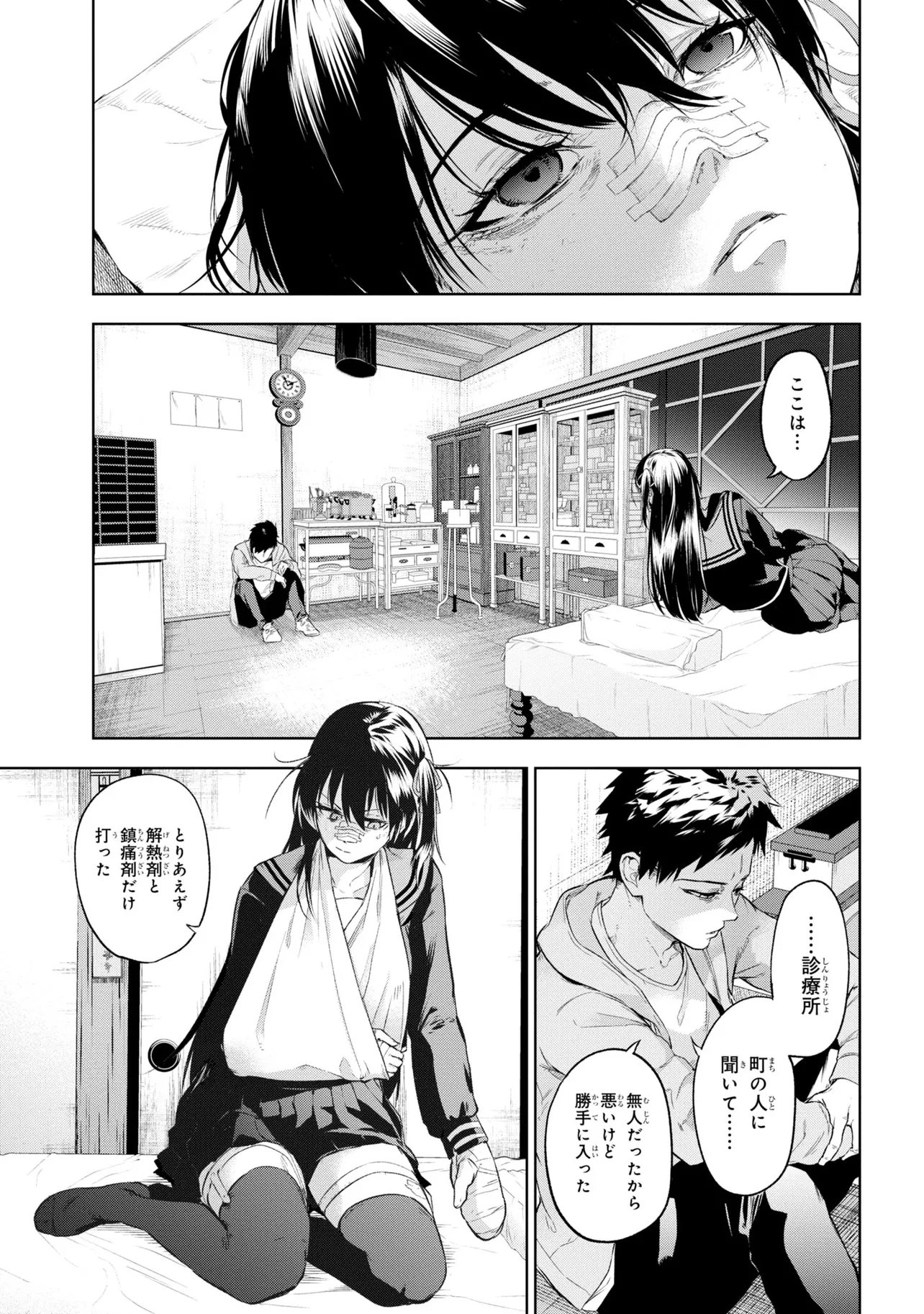 Teito Seihai Kitan Fate/type Redline Chapter 10 27ページ