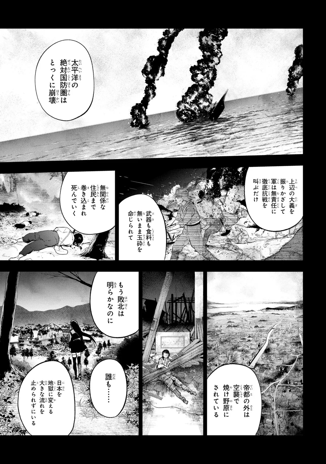 Teito Seihai Kitan Fate/type Redline Chapter 10 35ページ