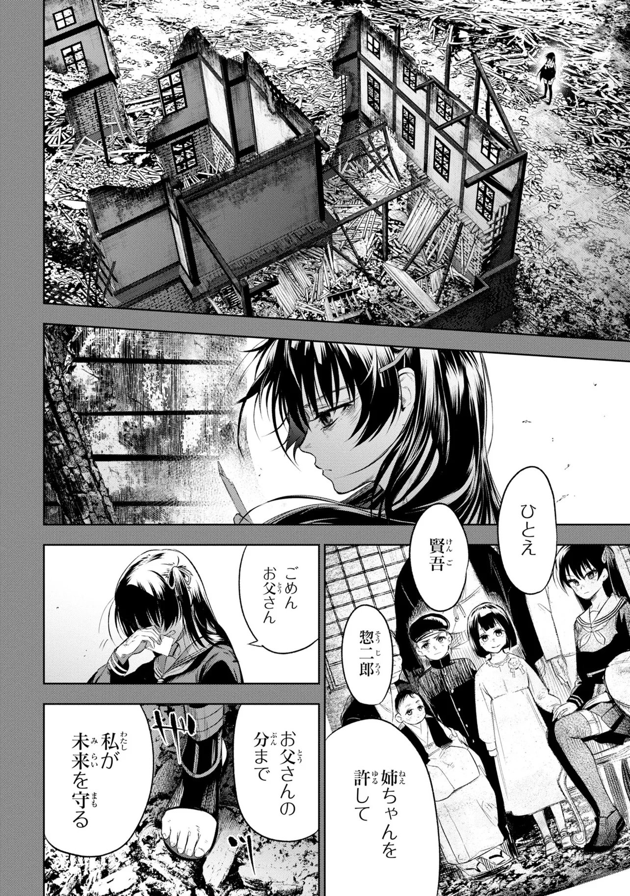 Teito Seihai Kitan Fate/type Redline Chapter 10 36ページ