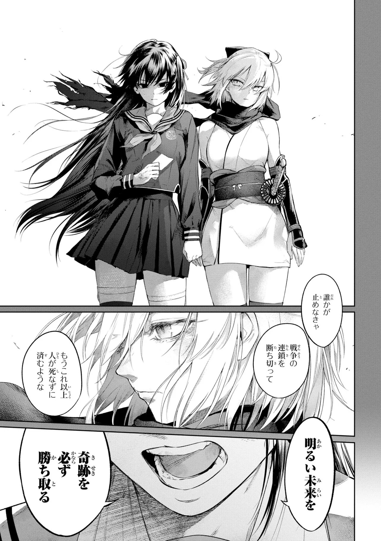 Teito Seihai Kitan Fate/type Redline Chapter 10 37ページ