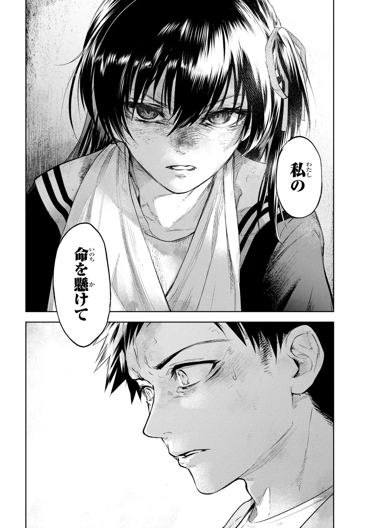 Teito Seihai Kitan Fate/type Redline Chapter 10 38ページ