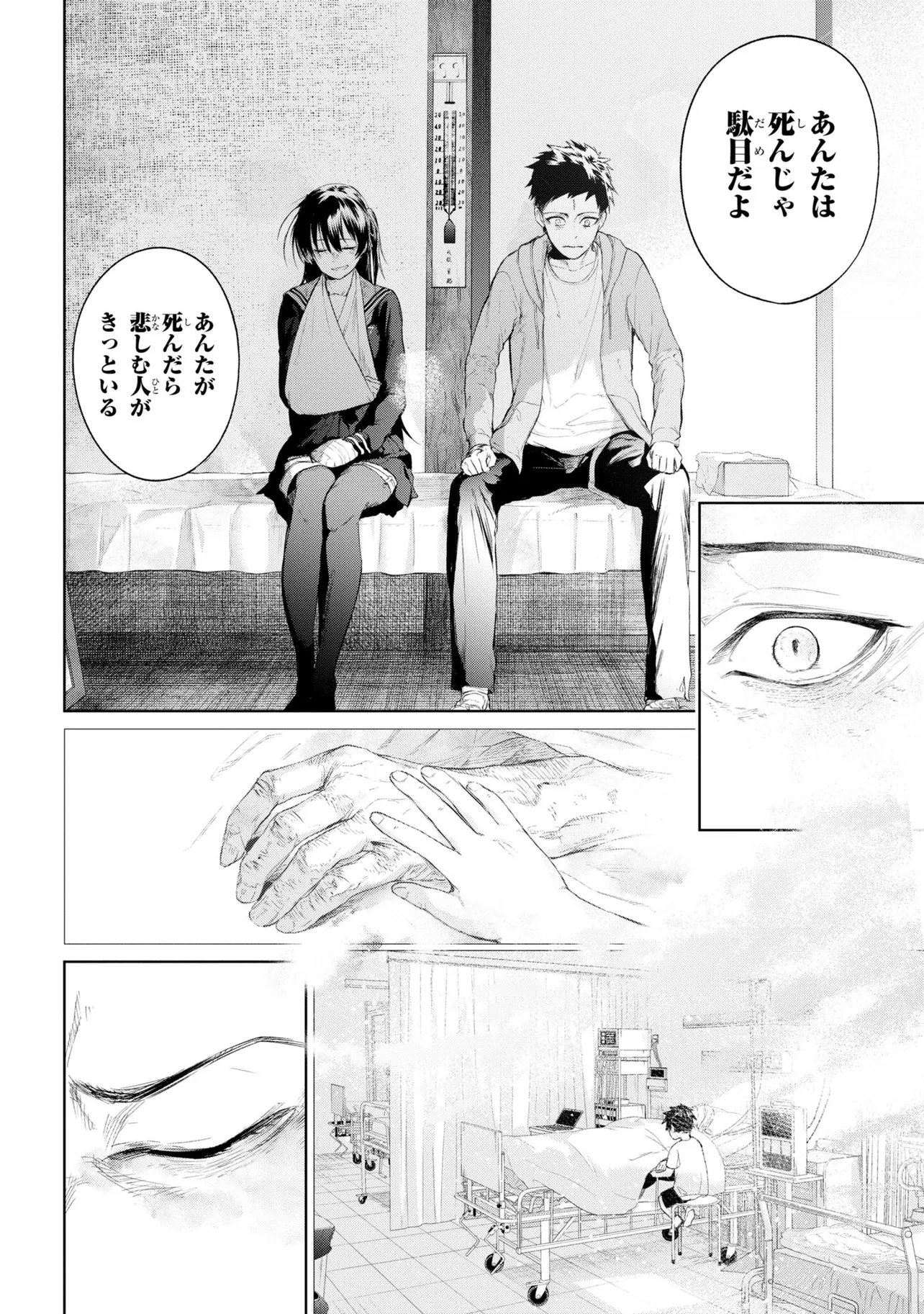 Teito Seihai Kitan Fate/type Redline Chapter 10 42ページ