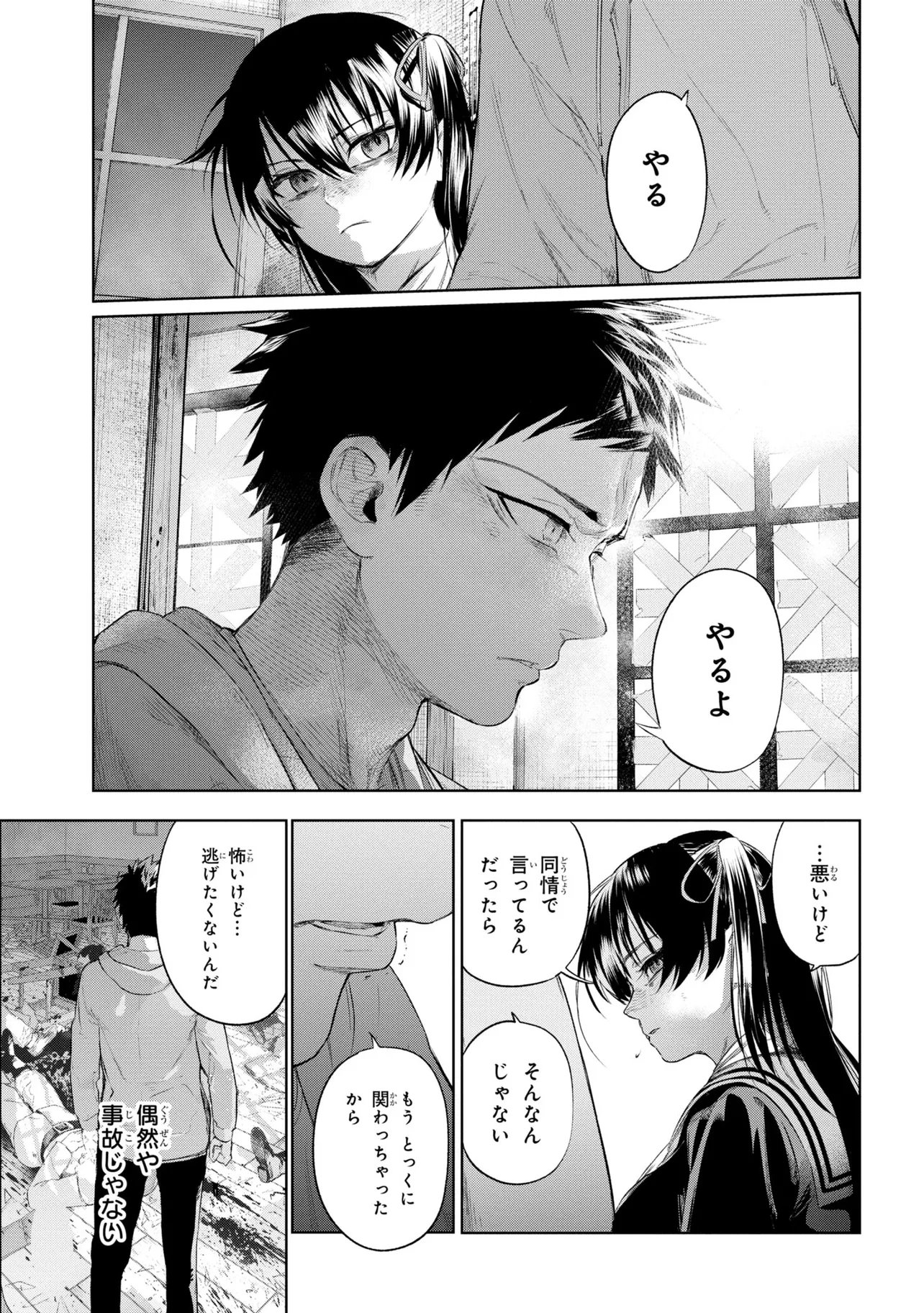 Teito Seihai Kitan Fate/type Redline Chapter 10 43ページ