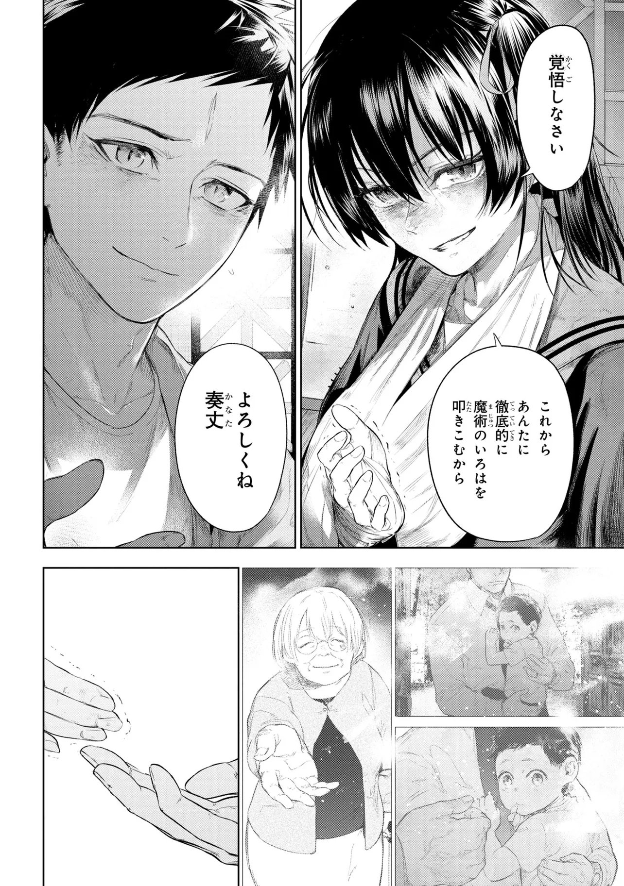 Teito Seihai Kitan Fate/type Redline Chapter 10 46ページ