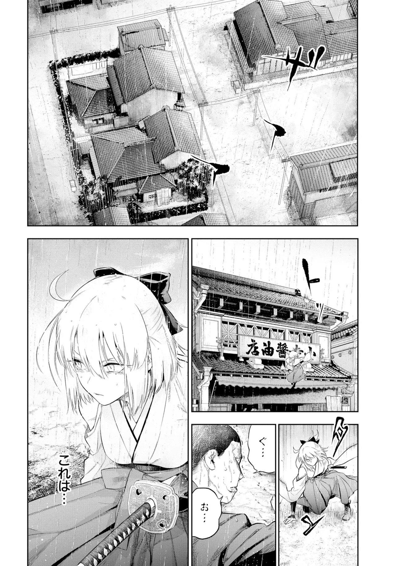 Teito Seihai Kitan Fate/type Redline Chapter 10 48ページ