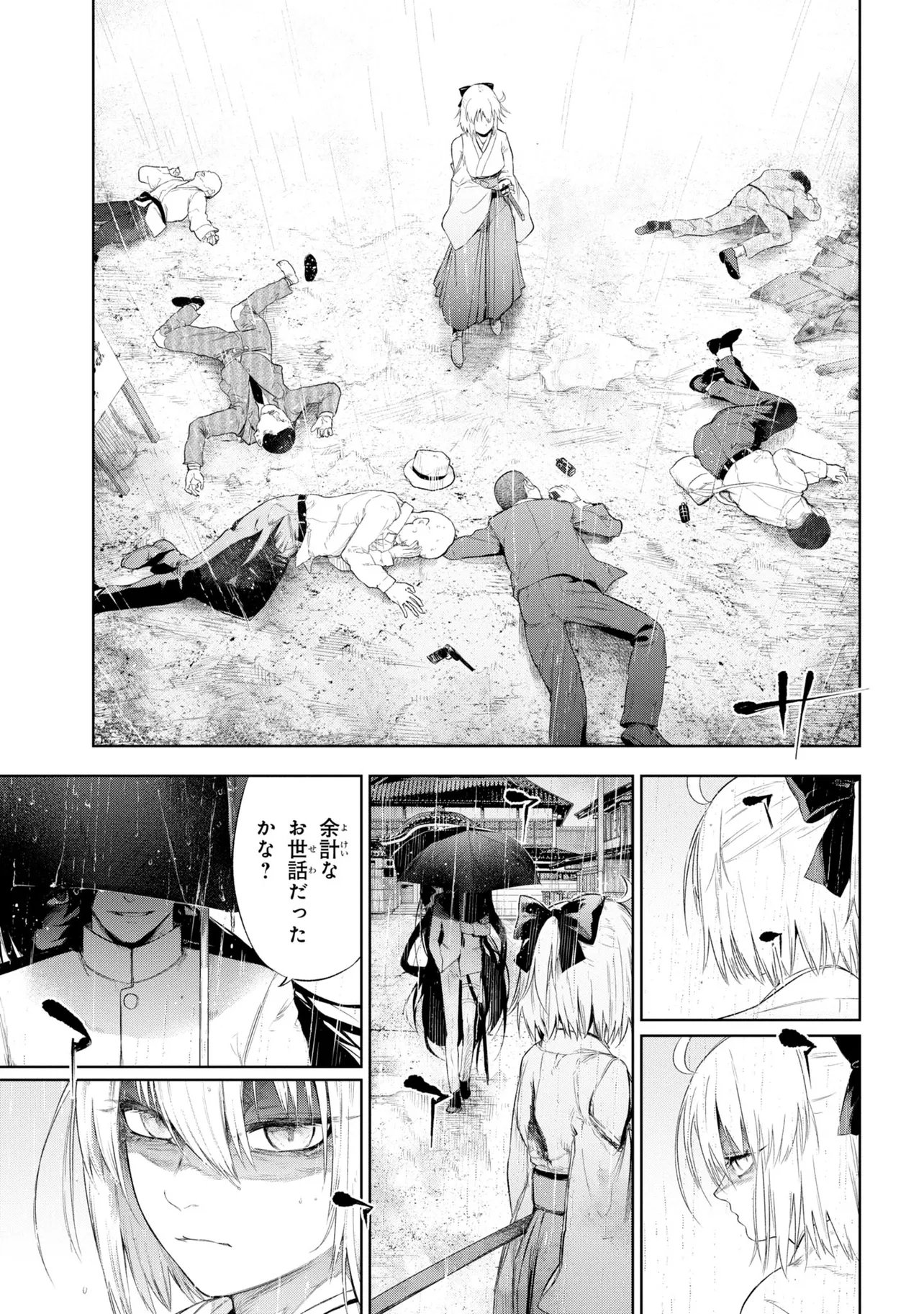 Teito Seihai Kitan Fate/type Redline Chapter 10 49ページ