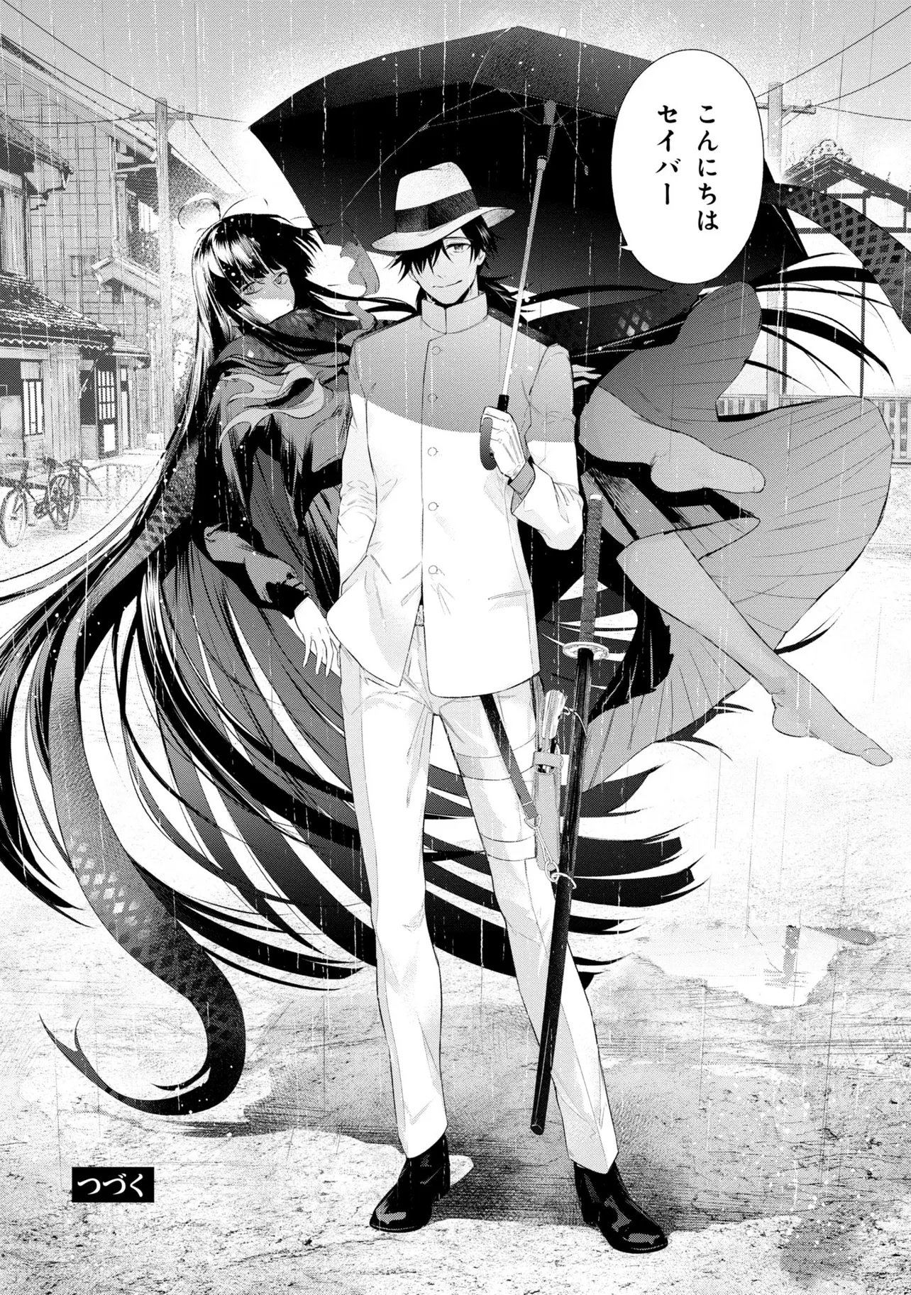 Teito Seihai Kitan Fate/type Redline Chapter 10 50ページ