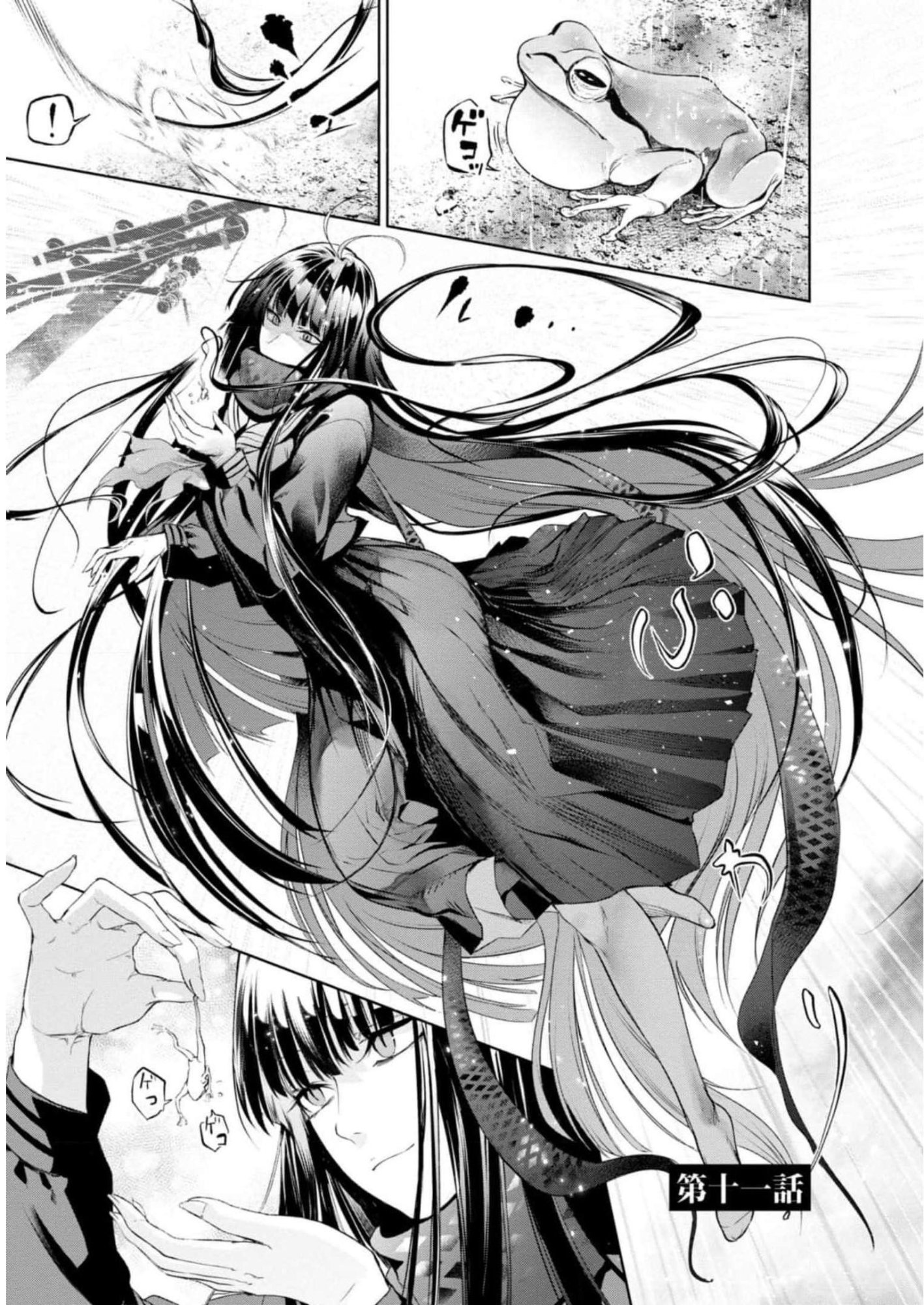 Teito Seihai Kitan Fate/type Redline Chapter 11 1ページ