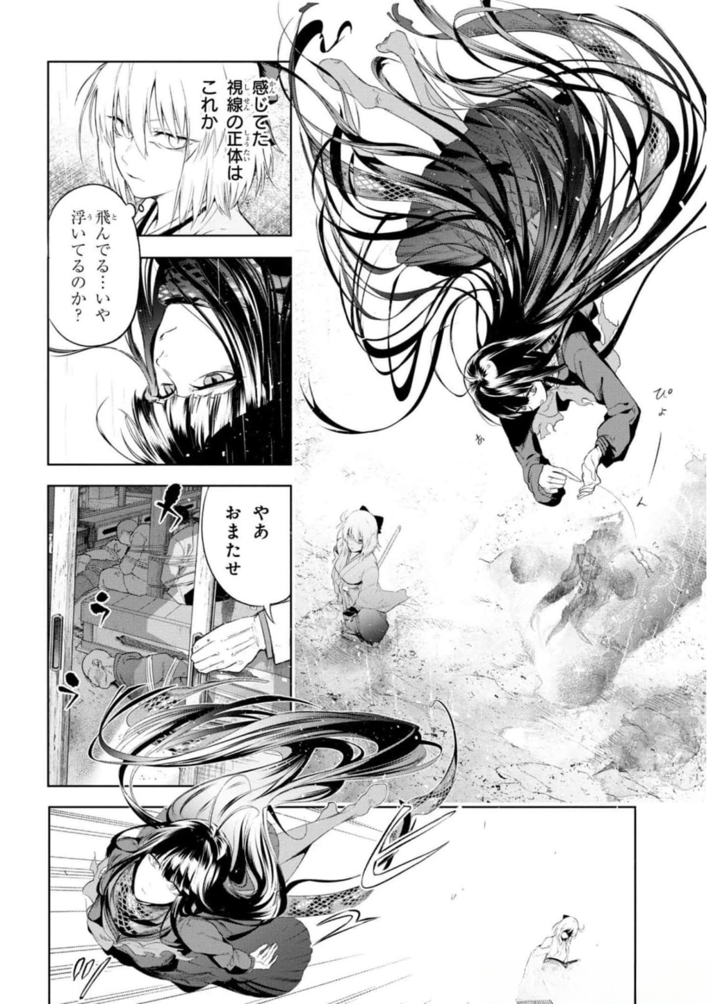 Teito Seihai Kitan Fate/type Redline Chapter 11 2ページ