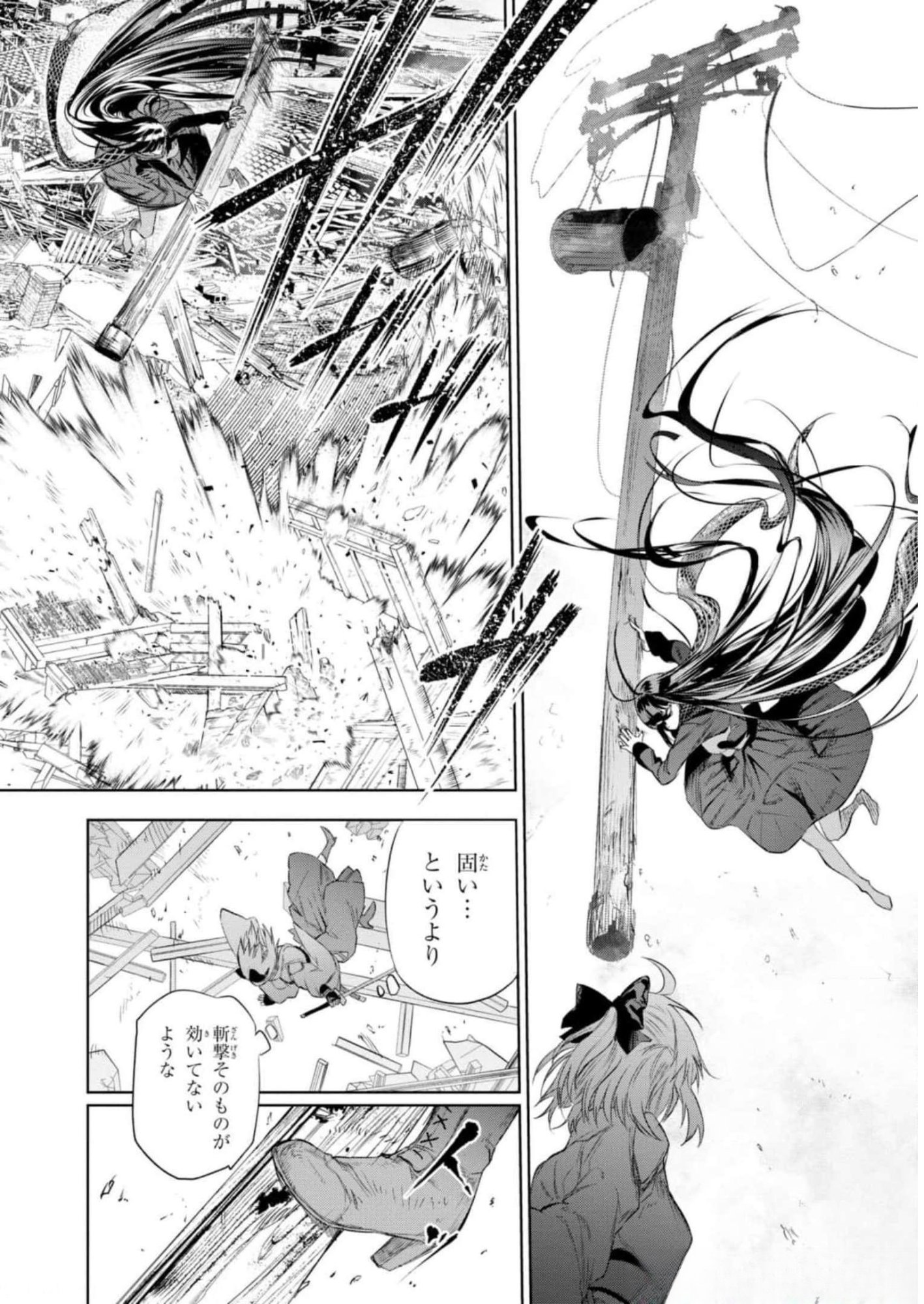 Teito Seihai Kitan Fate/type Redline Chapter 11 26ページ