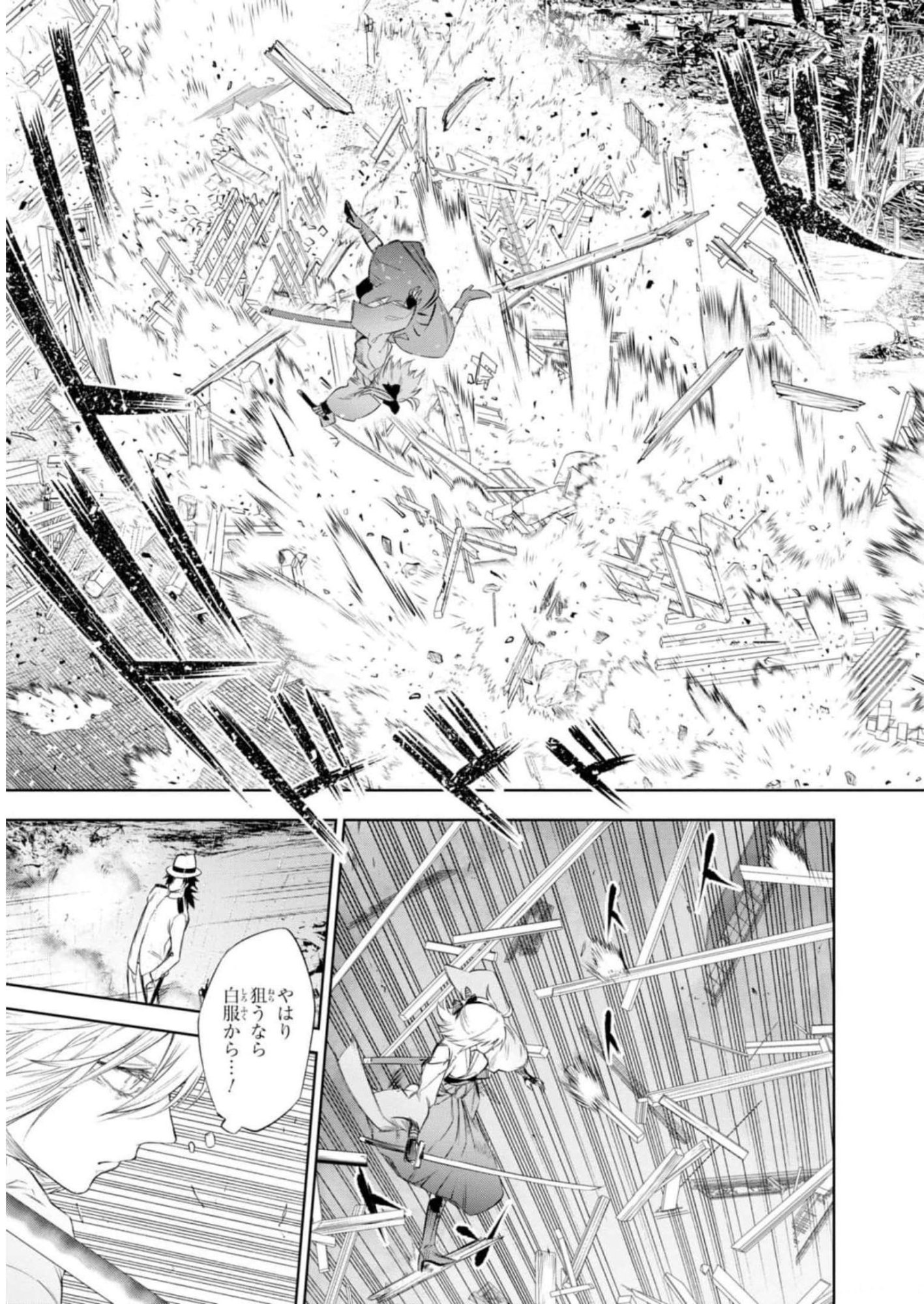 Teito Seihai Kitan Fate/type Redline Chapter 11 27ページ