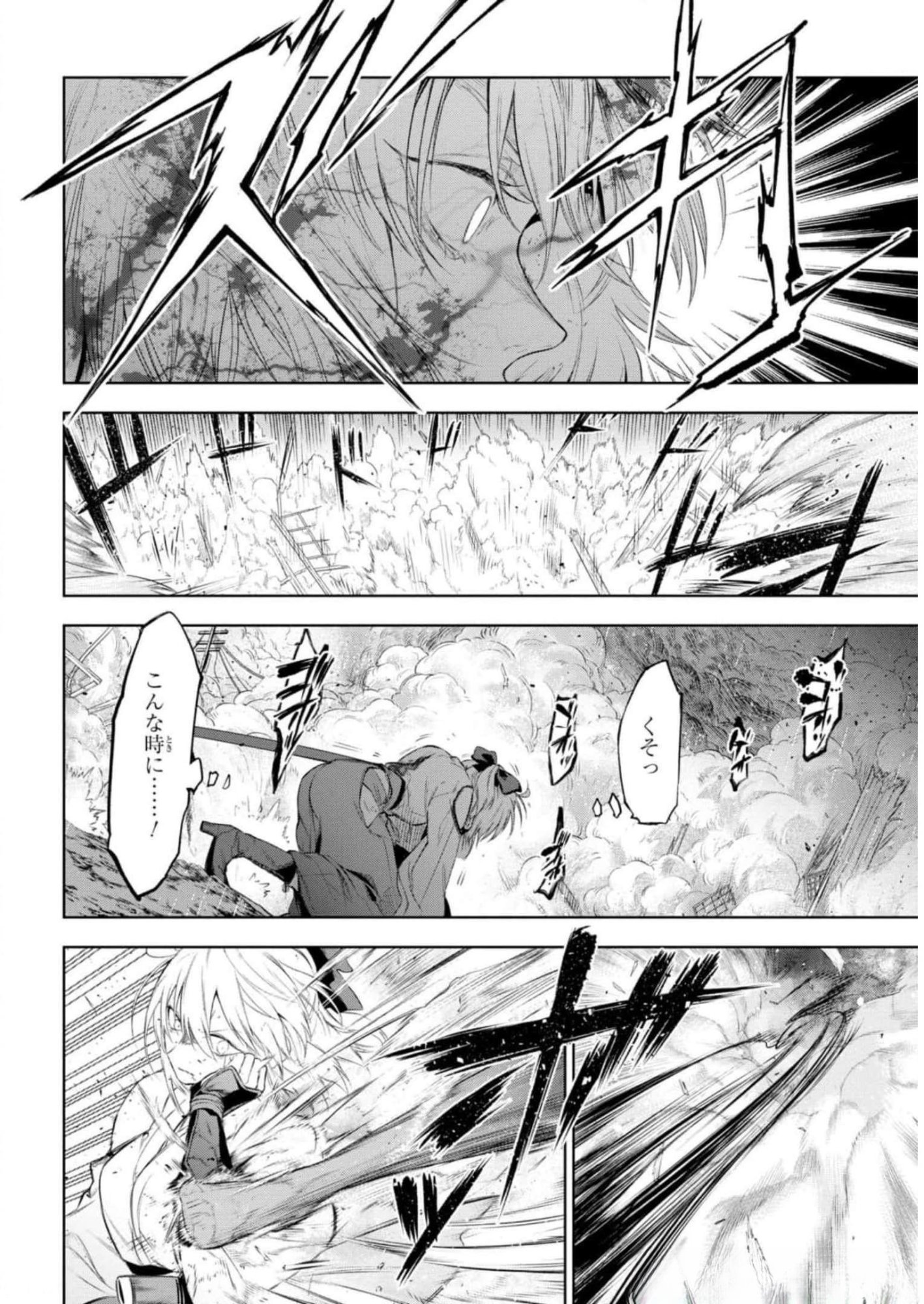 Teito Seihai Kitan Fate/type Redline Chapter 11 28ページ
