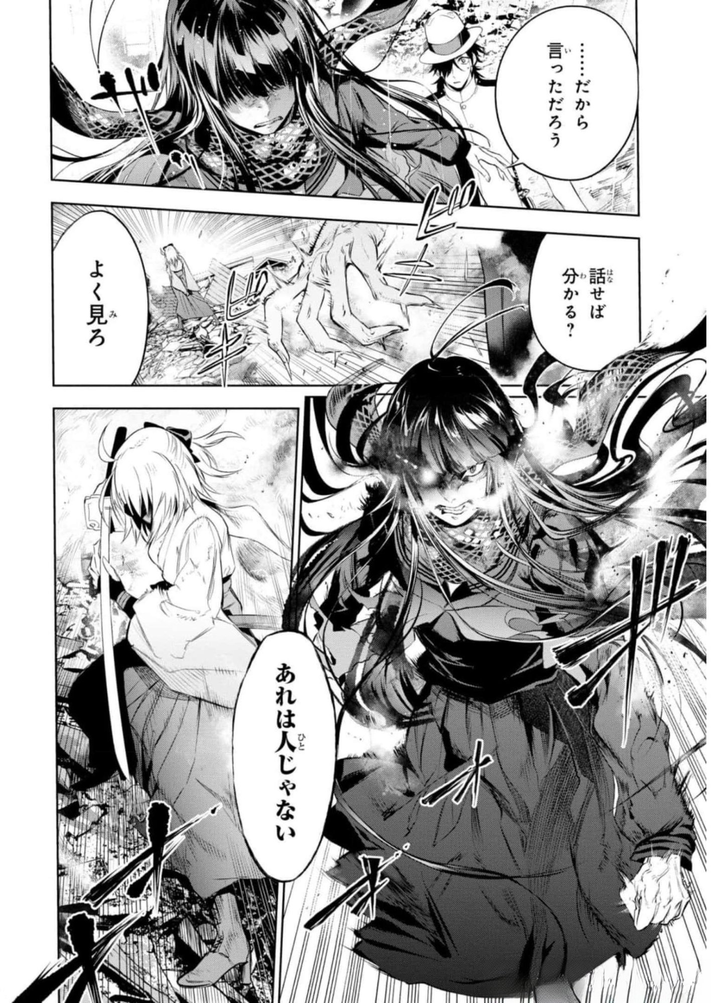 Teito Seihai Kitan Fate/type Redline Chapter 11 34ページ
