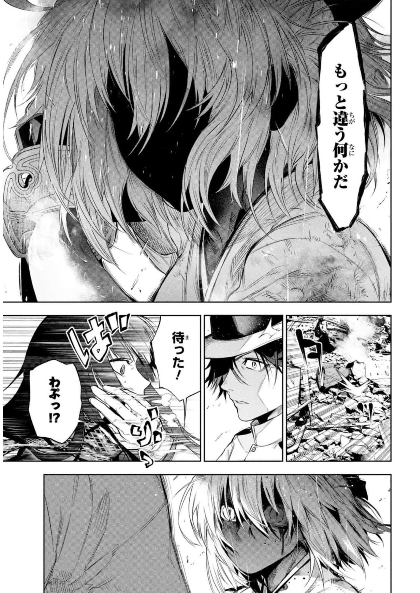 Teito Seihai Kitan Fate/type Redline Chapter 11 35ページ