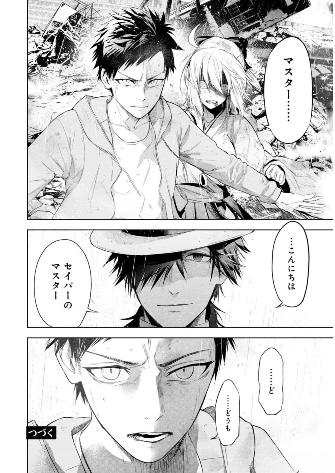 Teito Seihai Kitan Fate/type Redline Chapter 11 36ページ