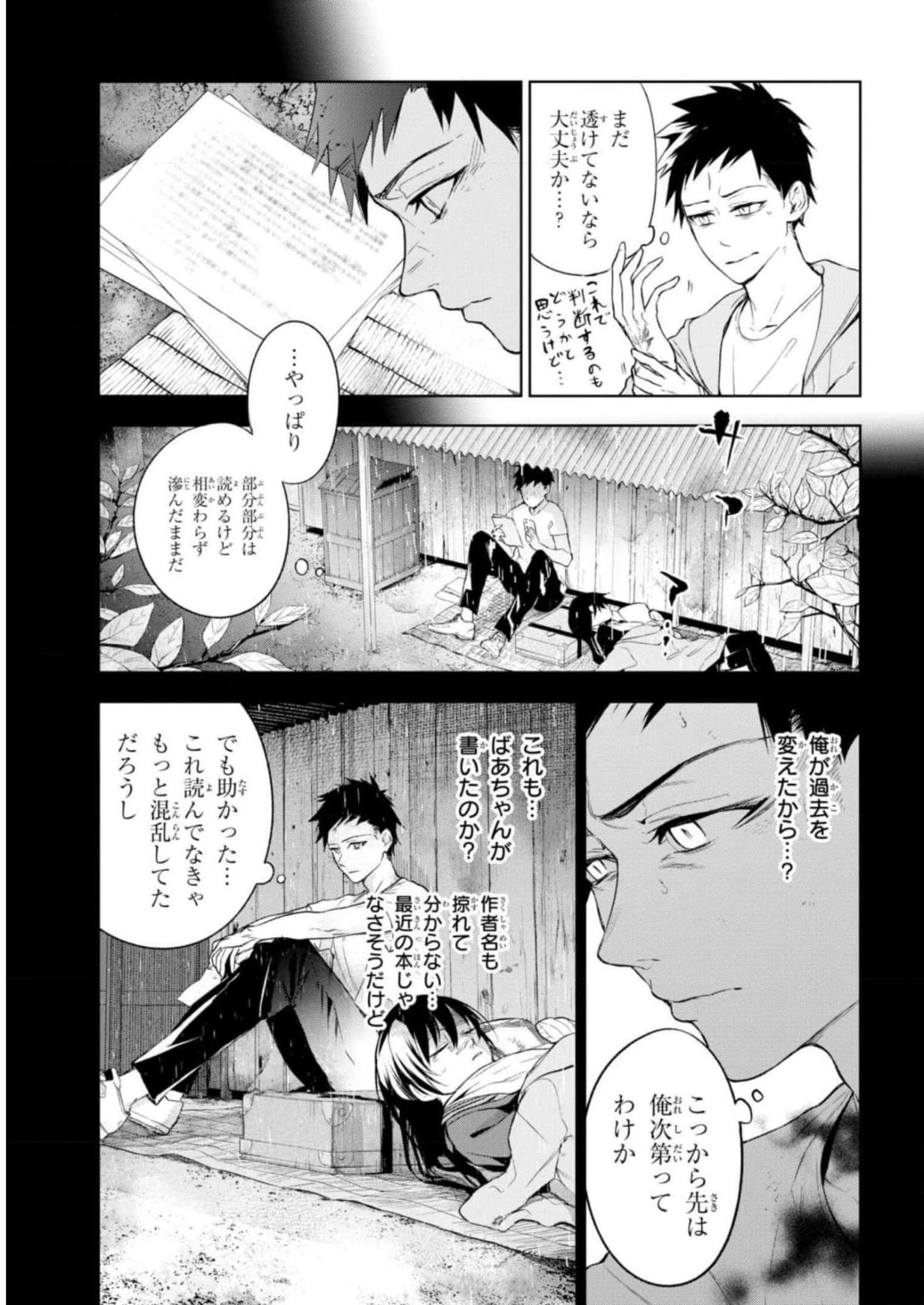 Teito Seihai Kitan Fate/type Redline Chapter 11 7ページ