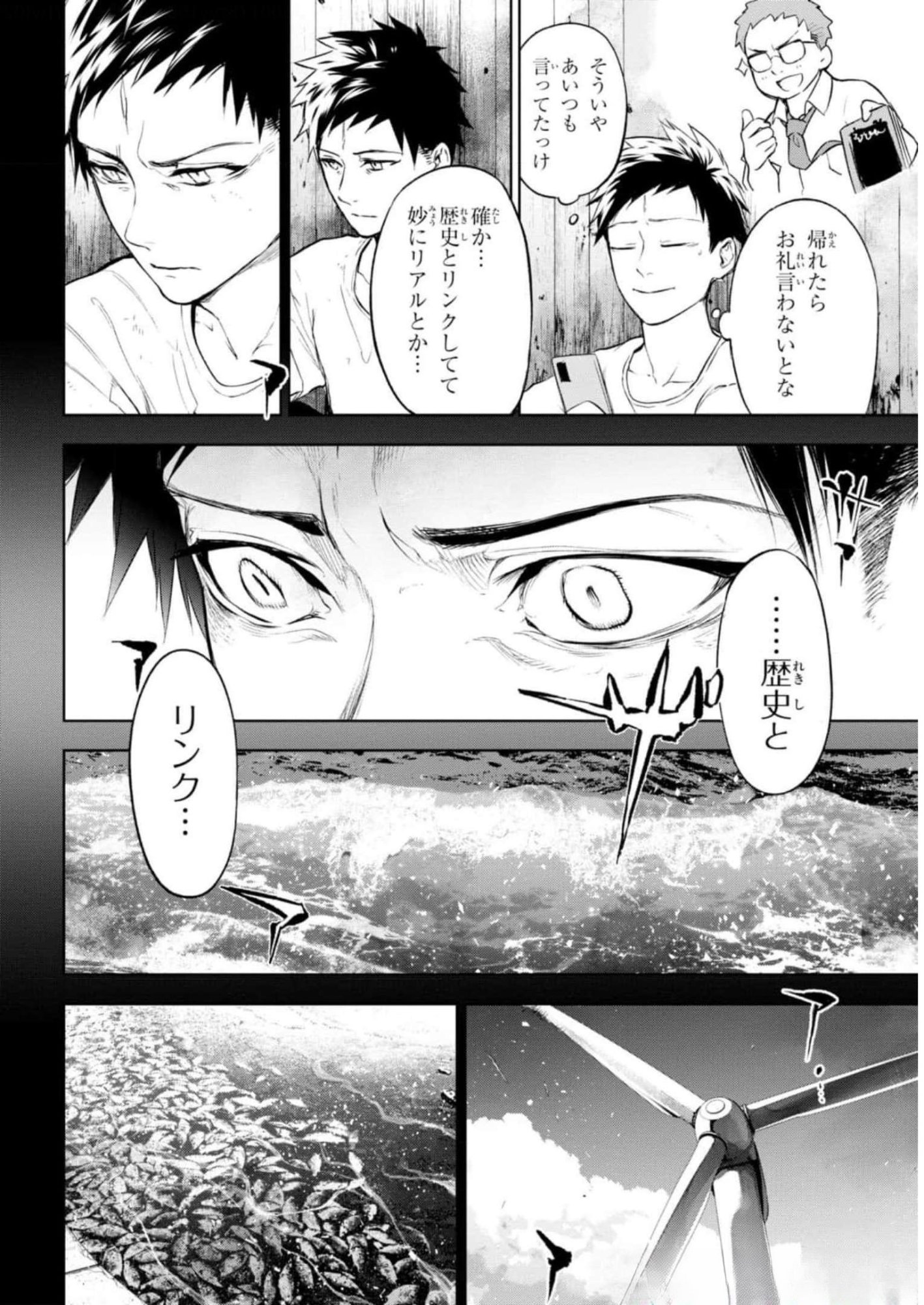Teito Seihai Kitan Fate/type Redline Chapter 11 8ページ