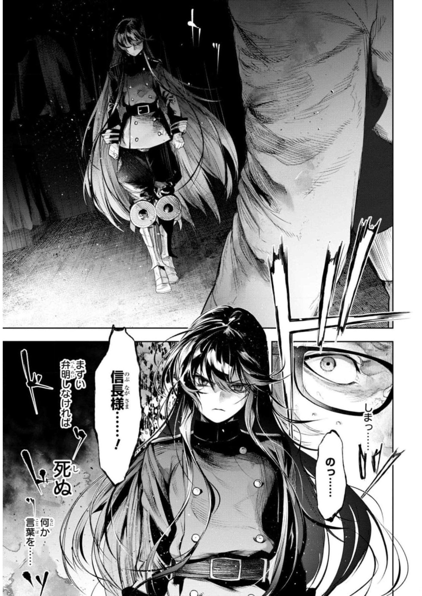 Teito Seihai Kitan Fate/type Redline Chapter 12 13ページ