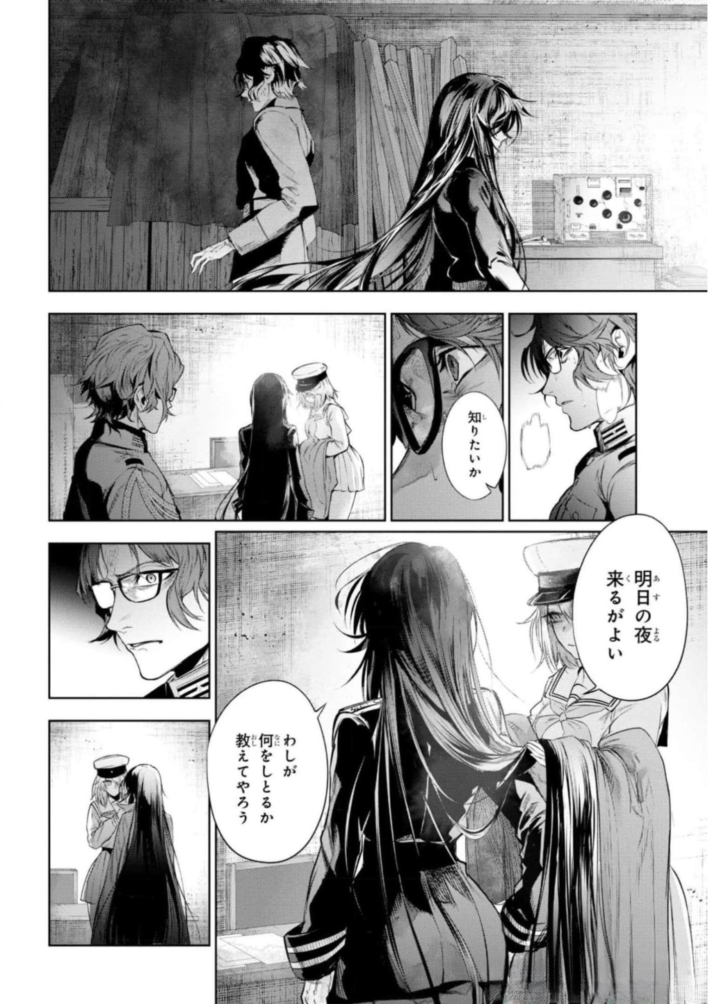 Teito Seihai Kitan Fate/type Redline Chapter 12 14ページ