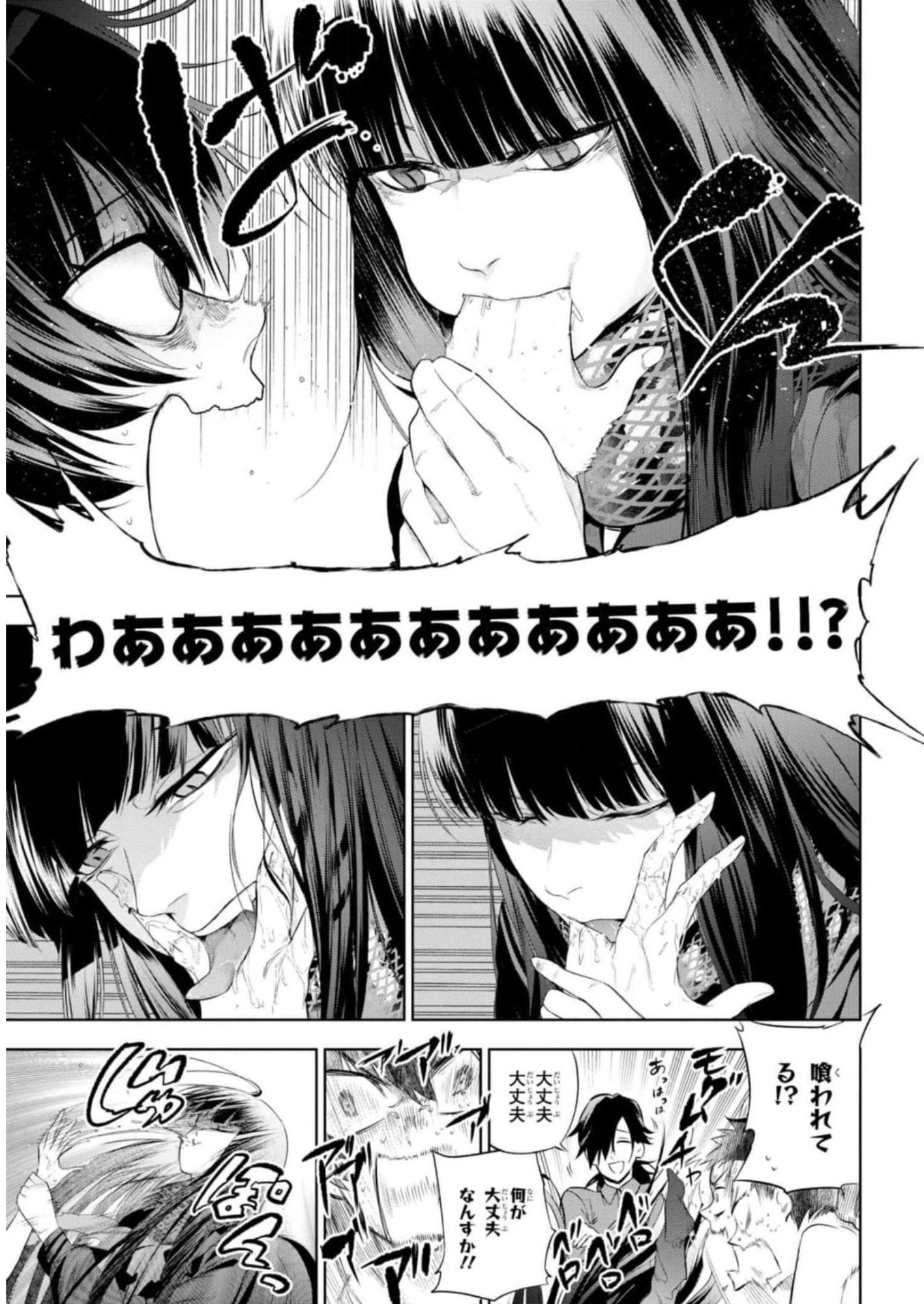 Teito Seihai Kitan Fate/type Redline Chapter 12 21ページ