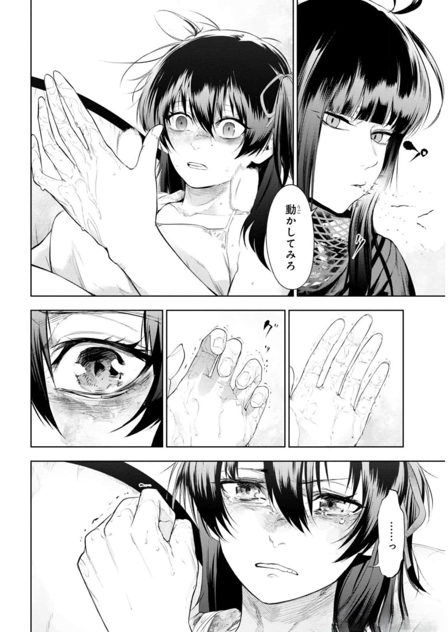 Teito Seihai Kitan Fate/type Redline Chapter 12 22ページ