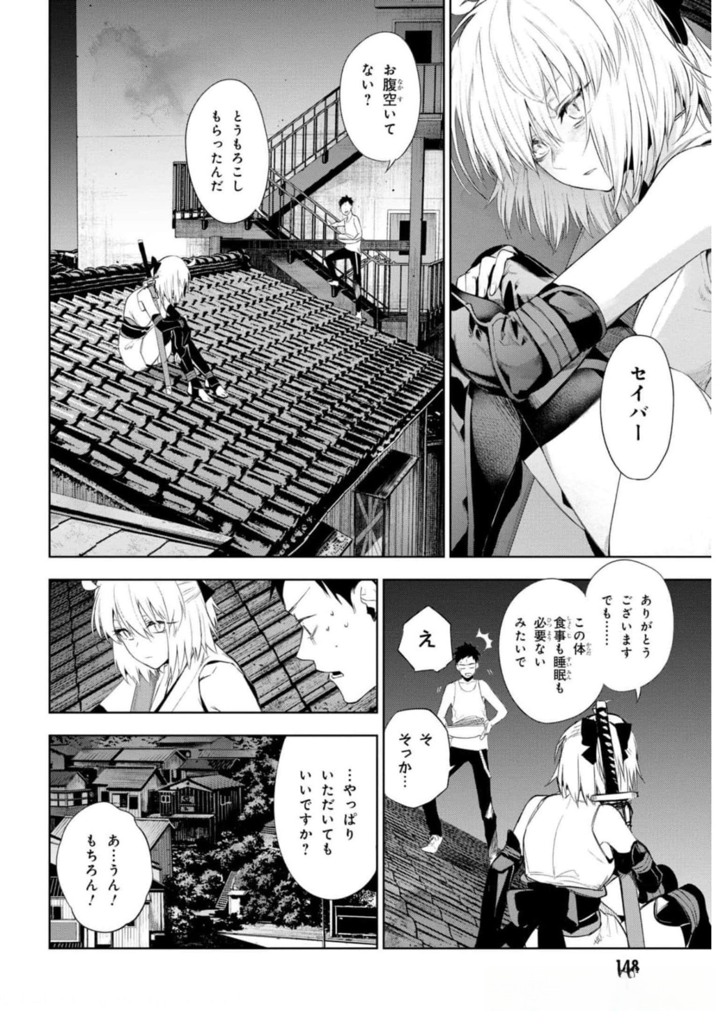 Teito Seihai Kitan Fate/type Redline Chapter 12 28ページ