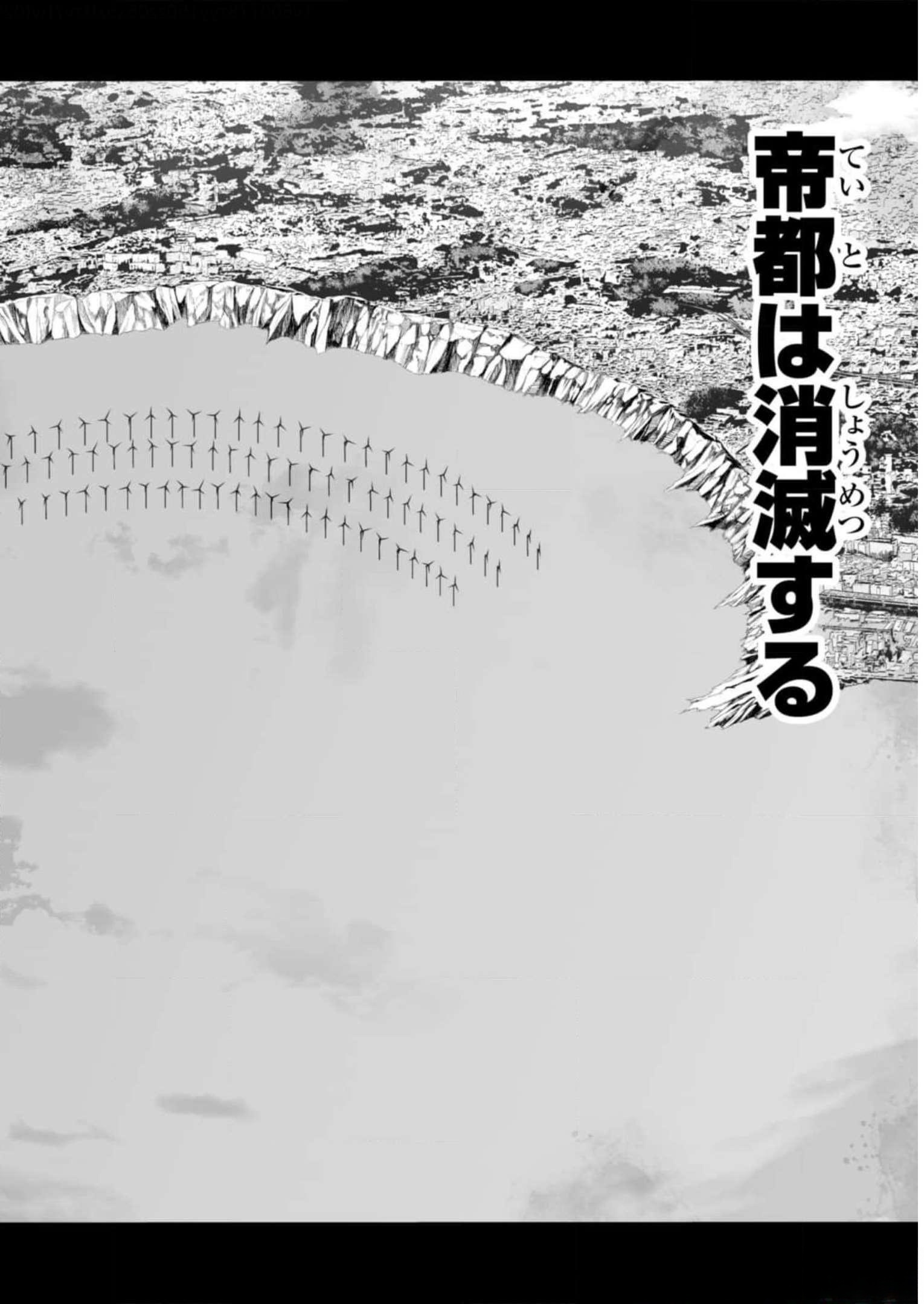 Teito Seihai Kitan Fate/type Redline Chapter 12 34ページ