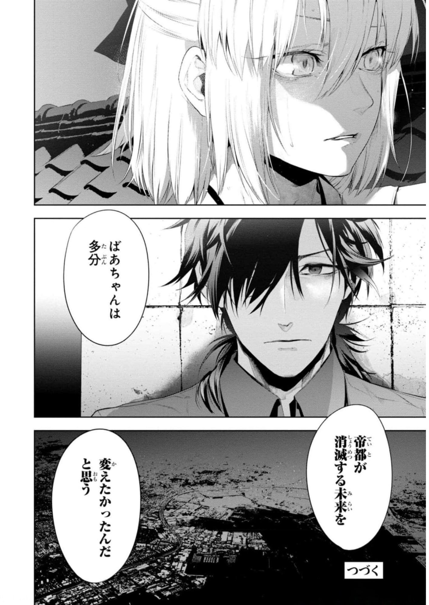 Teito Seihai Kitan Fate/type Redline Chapter 12 36ページ