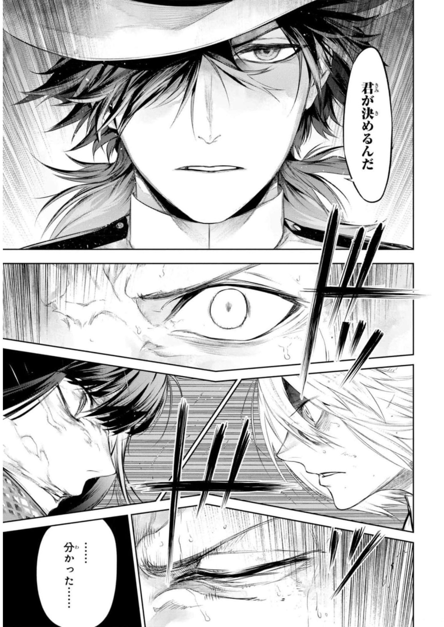 Teito Seihai Kitan Fate/type Redline Chapter 12 5ページ