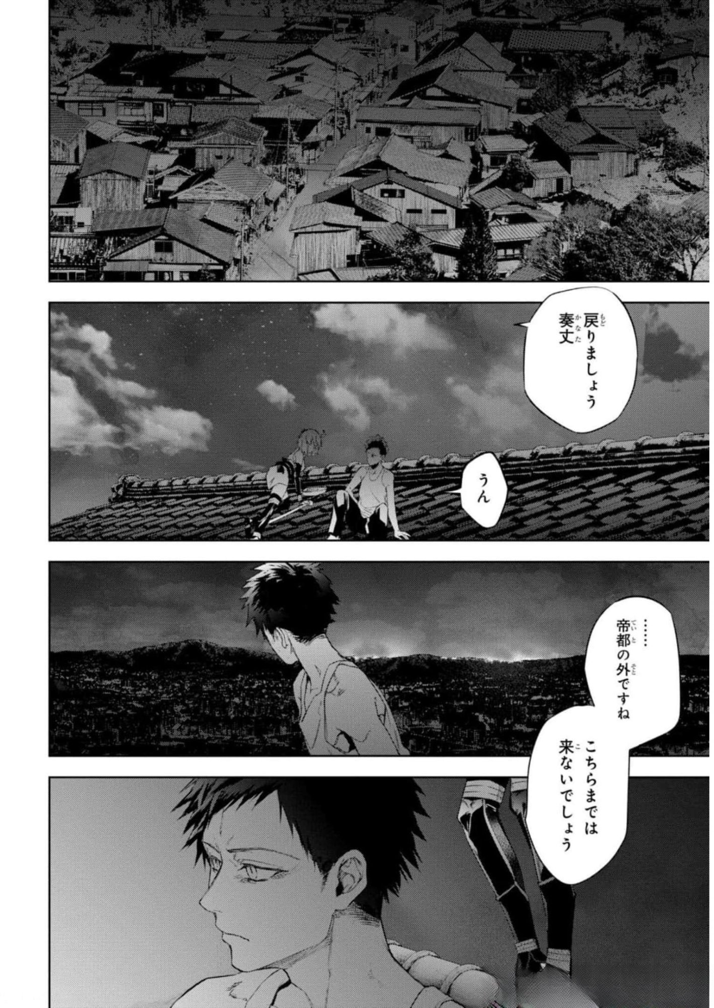Teito Seihai Kitan Fate/type Redline Chapter 13 20ページ