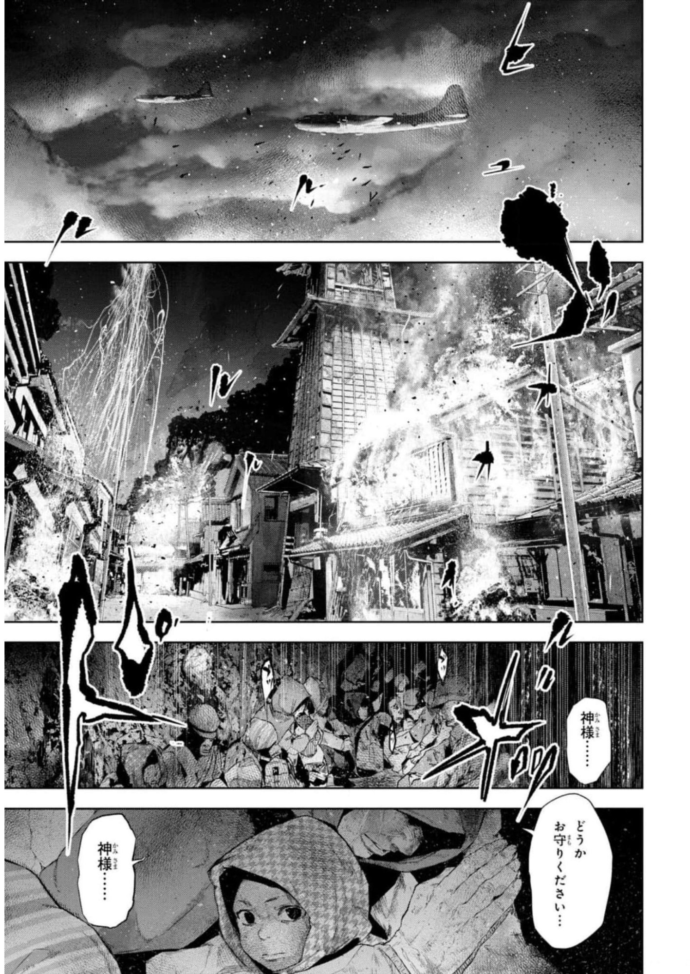 Teito Seihai Kitan Fate/type Redline Chapter 13 21ページ