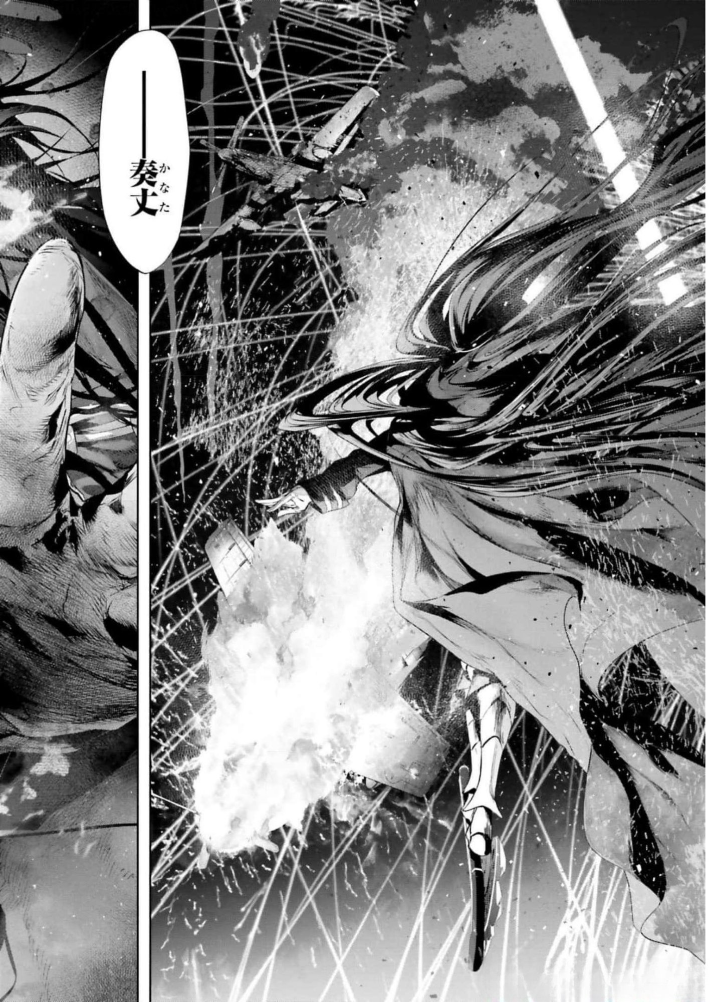 Teito Seihai Kitan Fate/type Redline Chapter 13 22ページ