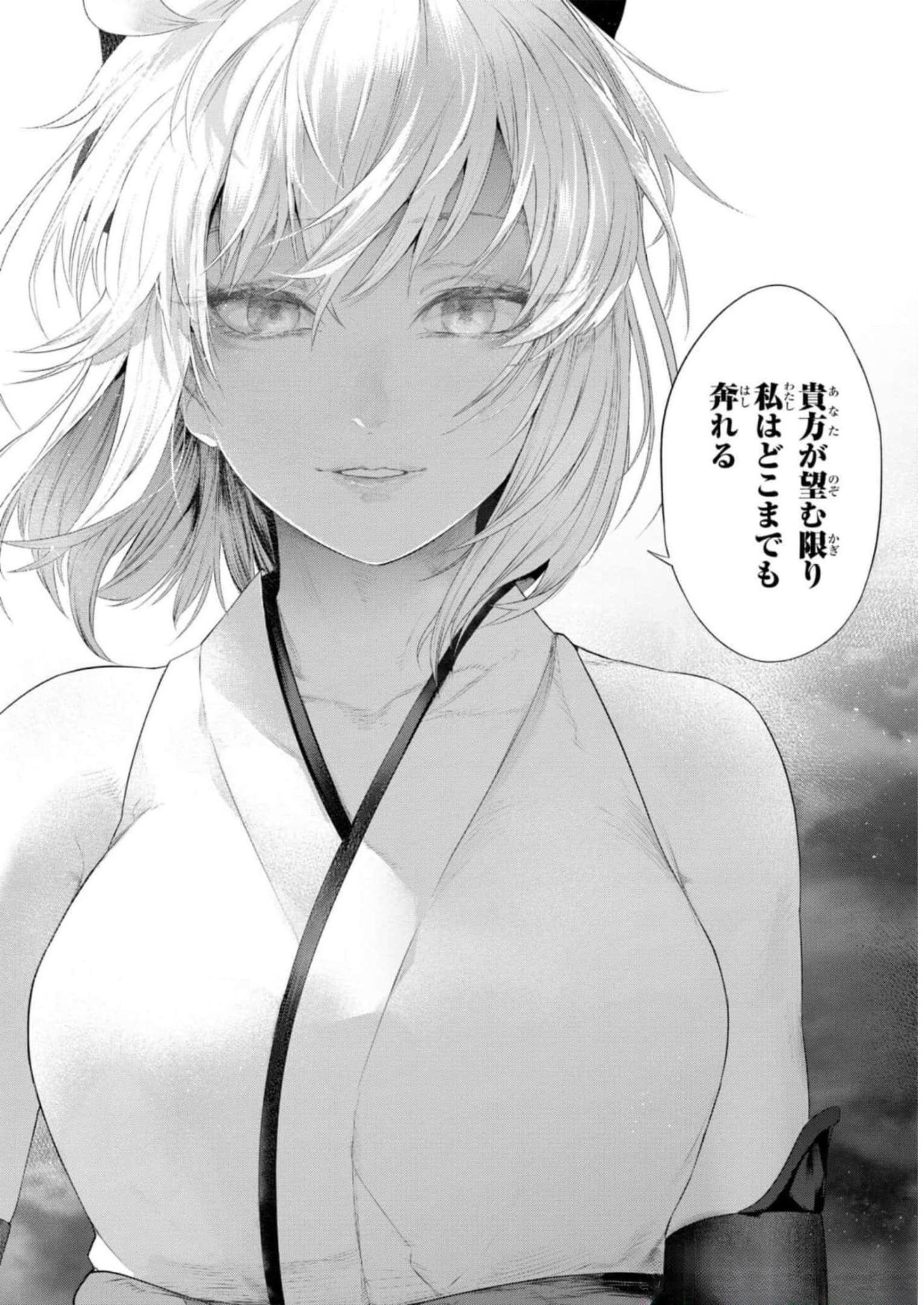 Teito Seihai Kitan Fate/type Redline Chapter 13 24ページ