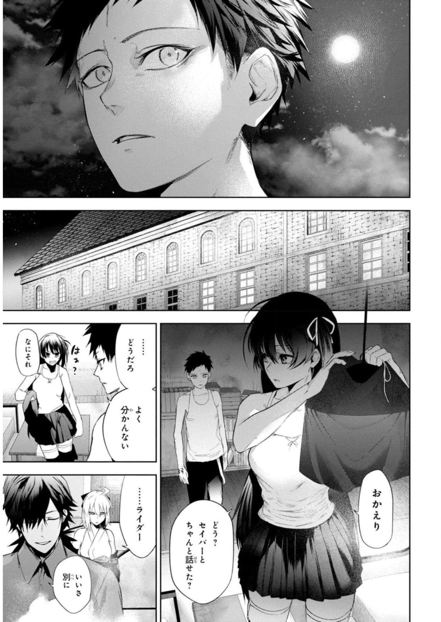 Teito Seihai Kitan Fate/type Redline Chapter 13 25ページ