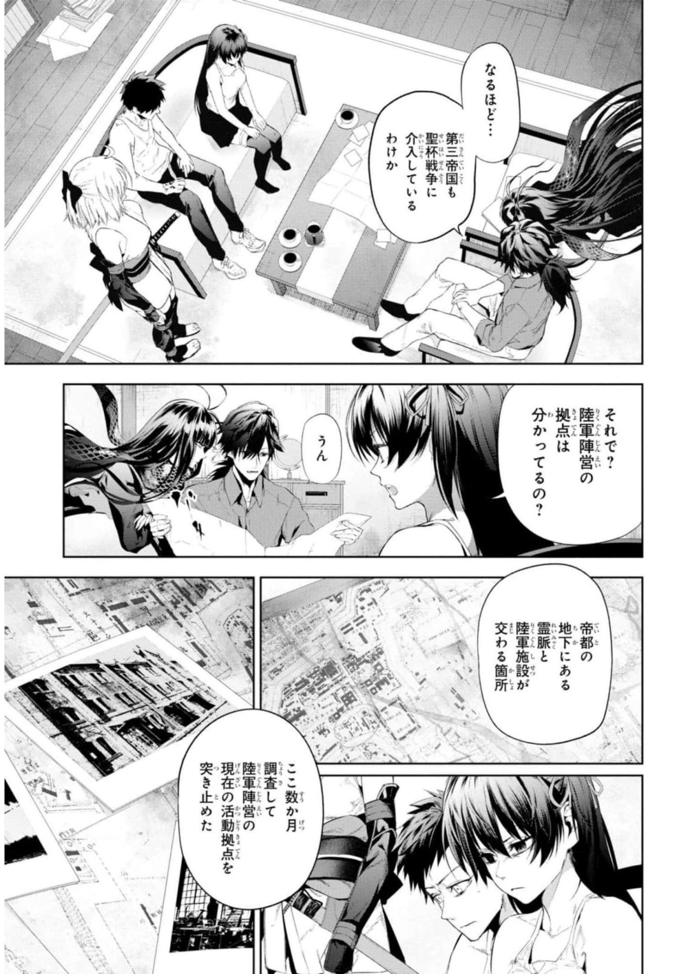 Teito Seihai Kitan Fate/type Redline Chapter 13 27ページ