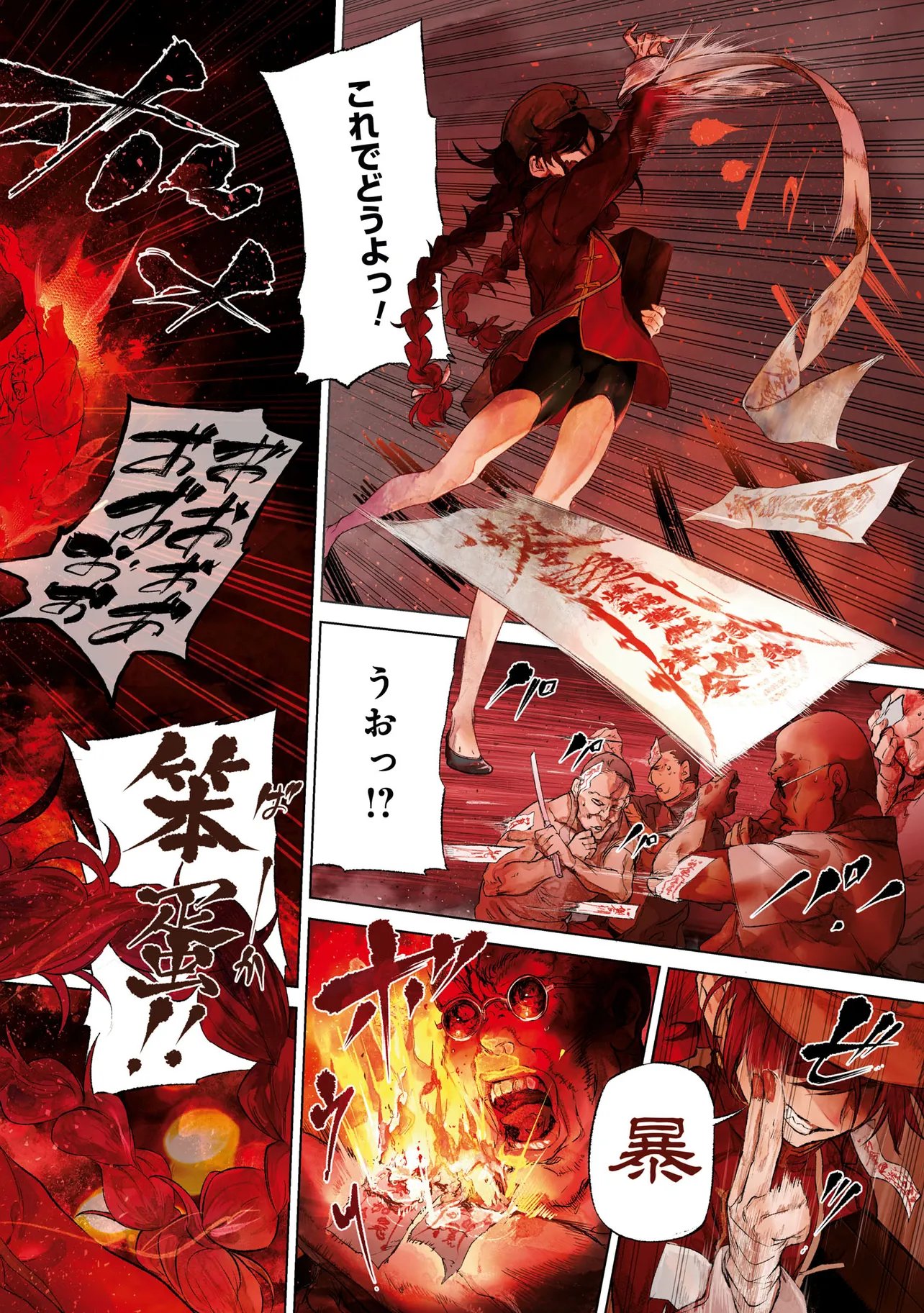 Teito Seihai Kitan Fate/type Redline Chapter 14 2ページ