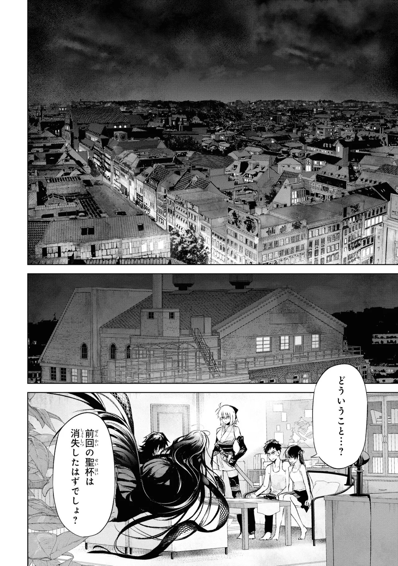 Teito Seihai Kitan Fate/type Redline Chapter 14 14ページ