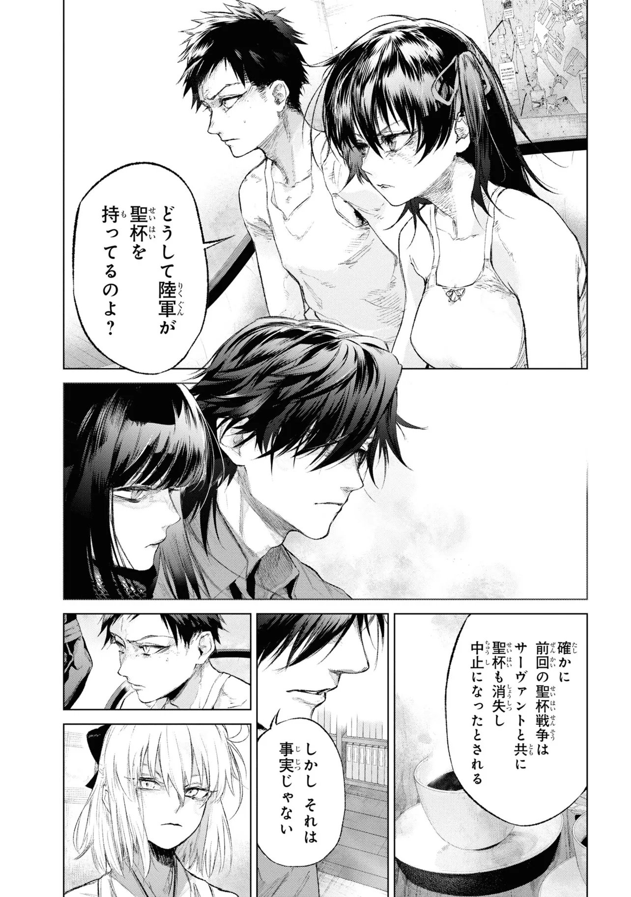 Teito Seihai Kitan Fate/type Redline Chapter 14 15ページ