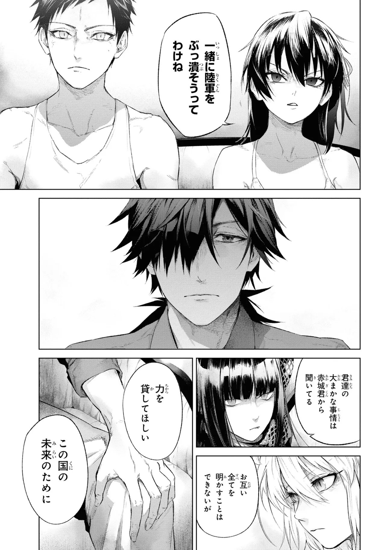 Teito Seihai Kitan Fate/type Redline Chapter 14 19ページ