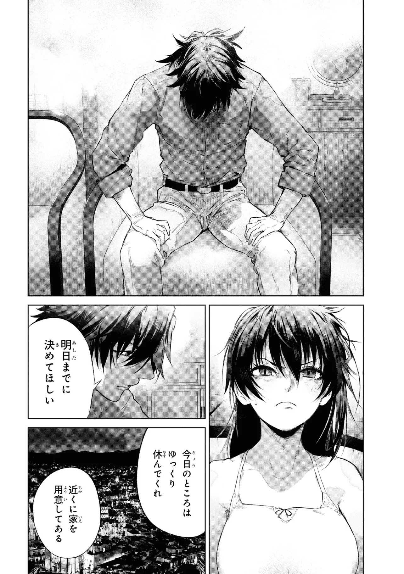 Teito Seihai Kitan Fate/type Redline Chapter 14 20ページ