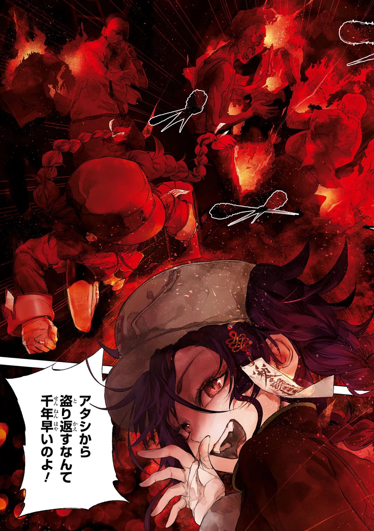 Teito Seihai Kitan Fate/type Redline Chapter 14 3ページ