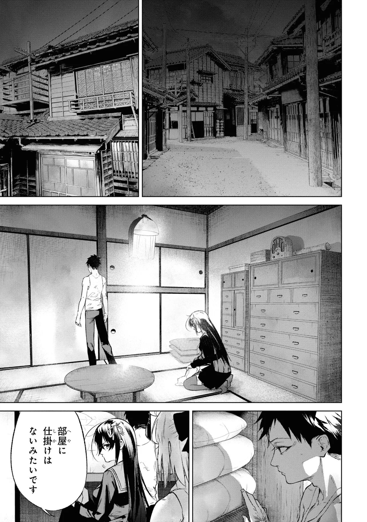 Teito Seihai Kitan Fate/type Redline Chapter 14 21ページ