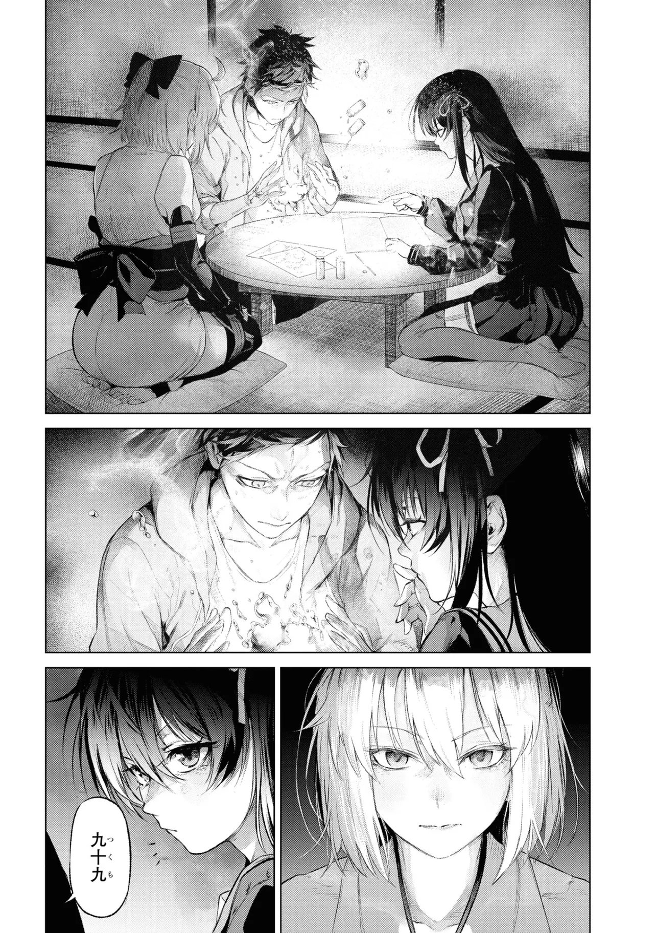 Teito Seihai Kitan Fate/type Redline Chapter 14 26ページ