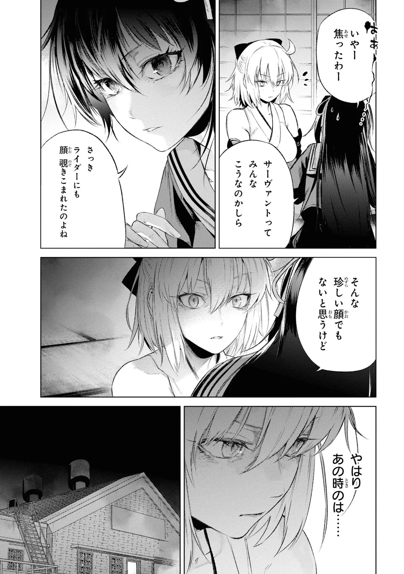 Teito Seihai Kitan Fate/type Redline Chapter 14 29ページ